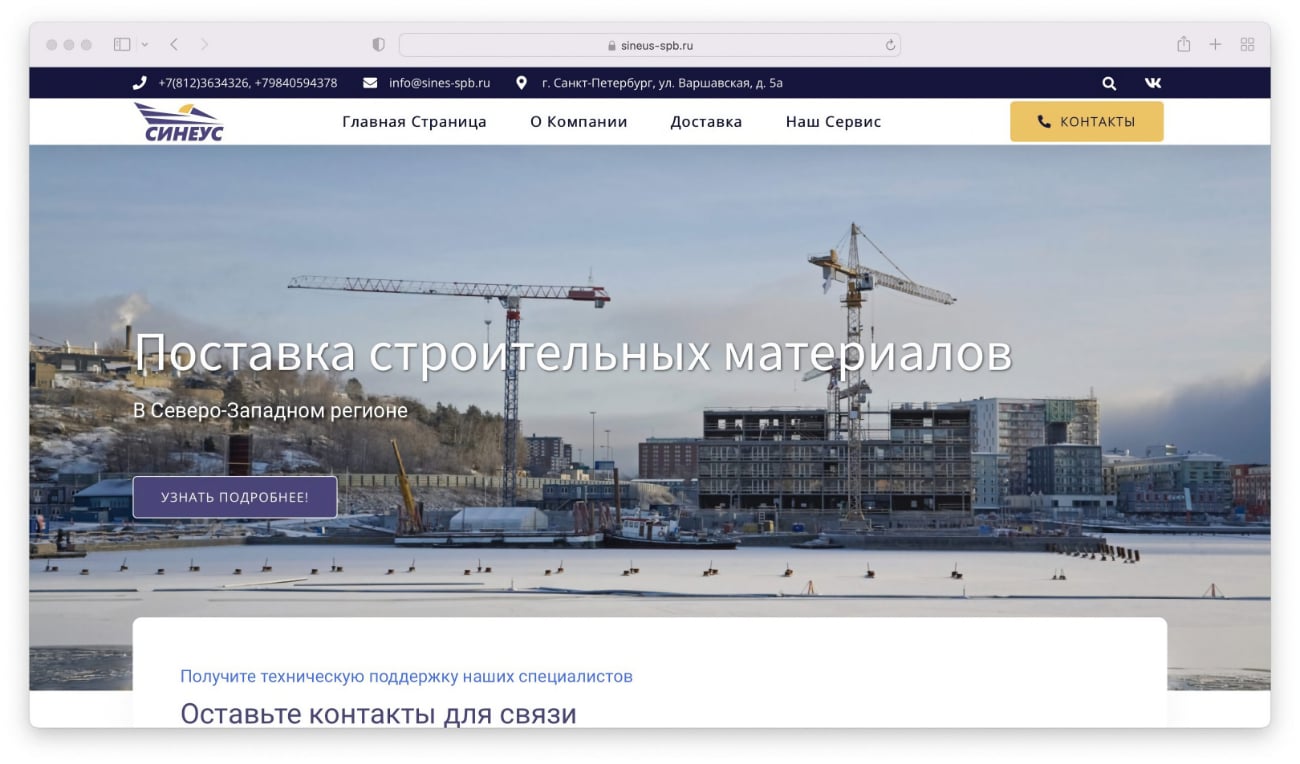веб-дизайн в Санкт-Петербург