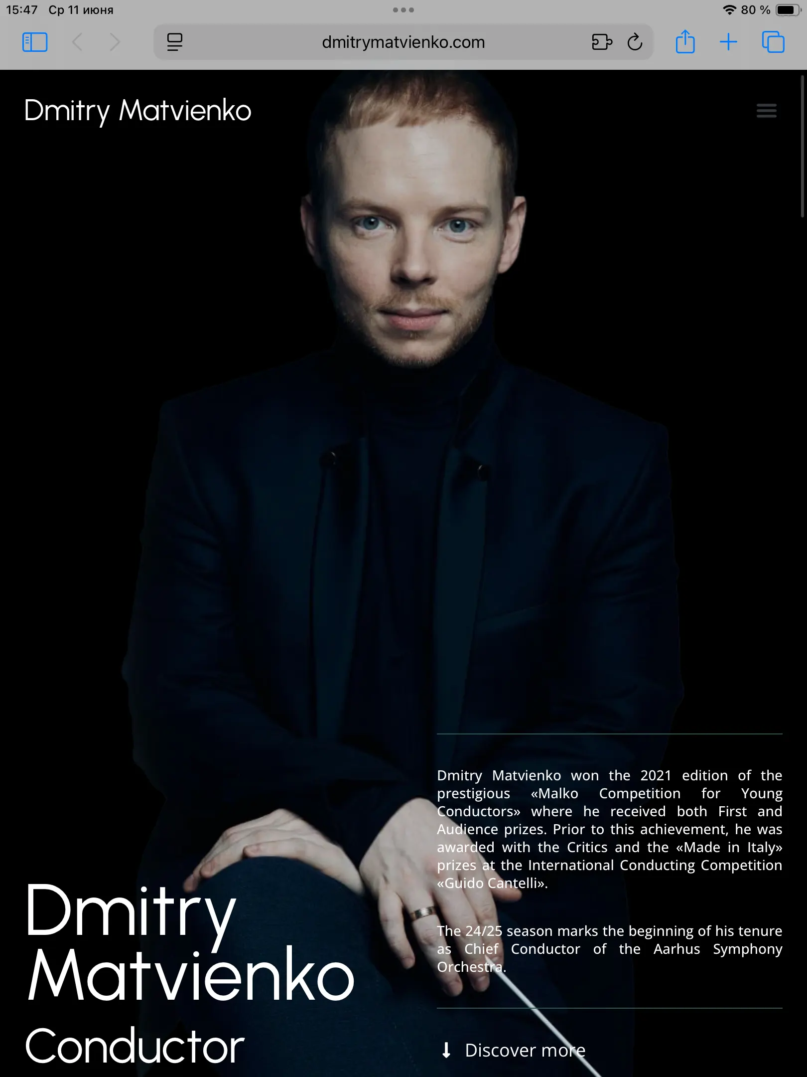 Создать сайт