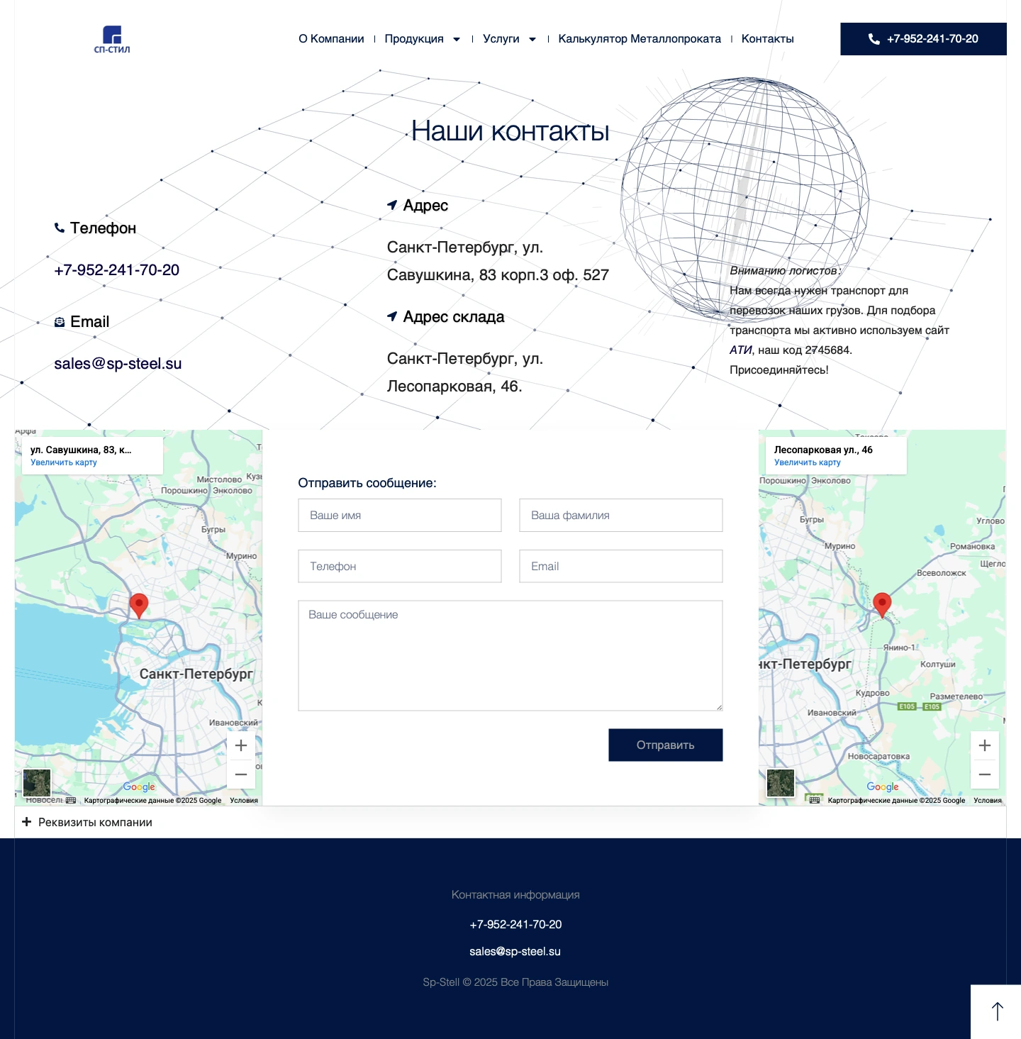 Создать сайт