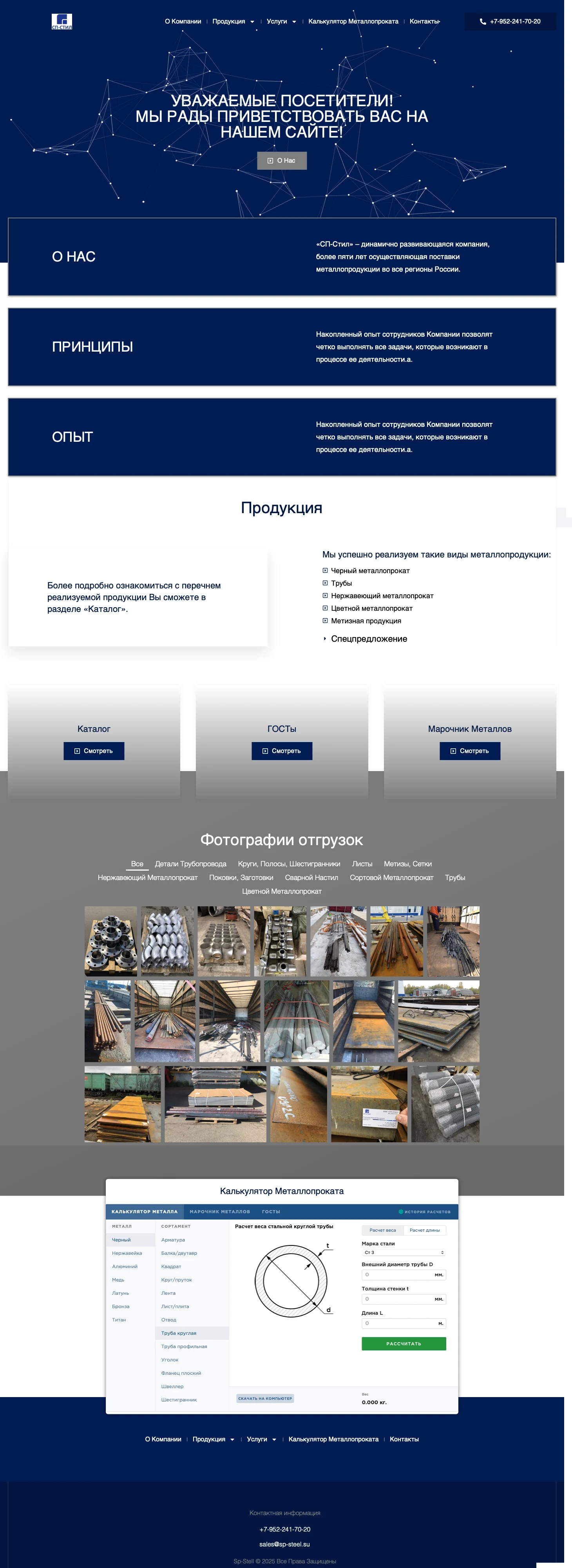 Создать сайт