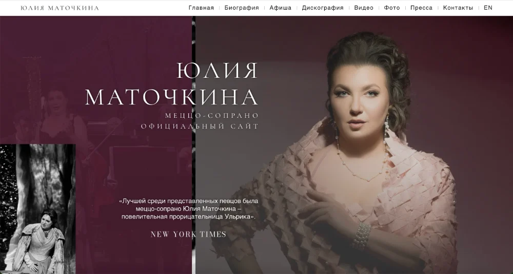 сайт для артиста веб-студия